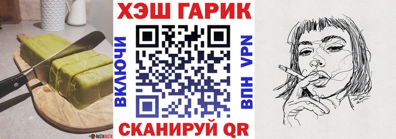 Еда ТГК марихуана  купить  цена  Котовск 
