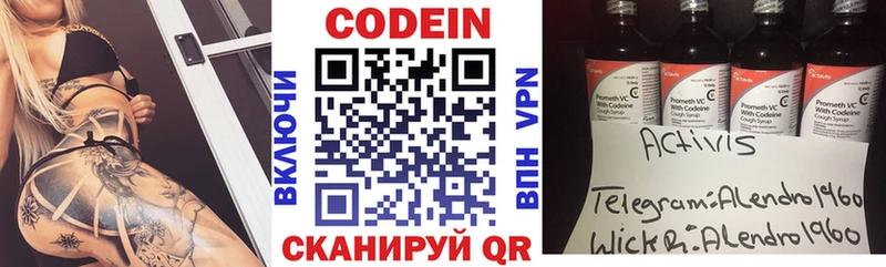 продажа наркотиков  Котовск  darknet Telegram  Кодеиновый сироп Lean напиток Lean (лин) 