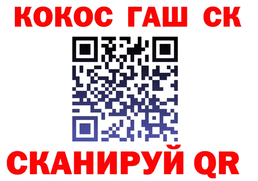 Cocaine 99% как войти даркнет omg Котовск