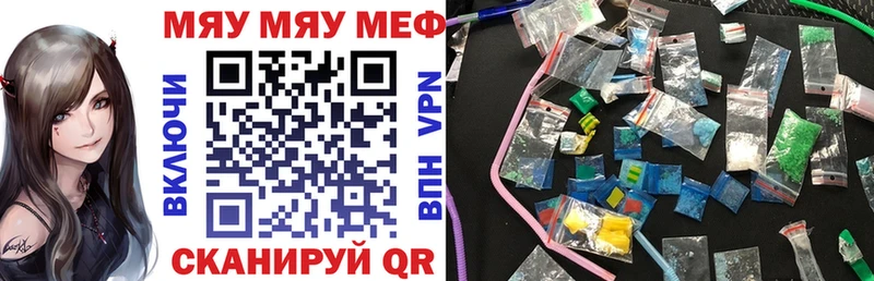 купить закладку  нарко площадка телеграм  Мефедрон кристаллы  Котовск 