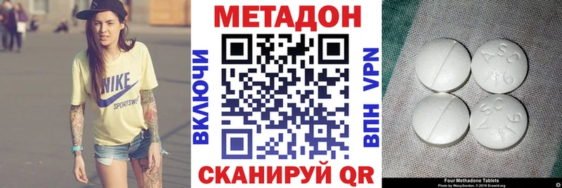 Метадон кристалл  где купить   Котовск 