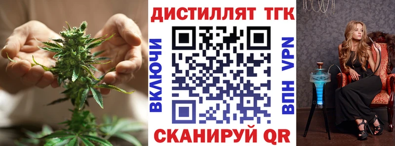 Дистиллят ТГК гашишное масло  Котовск 